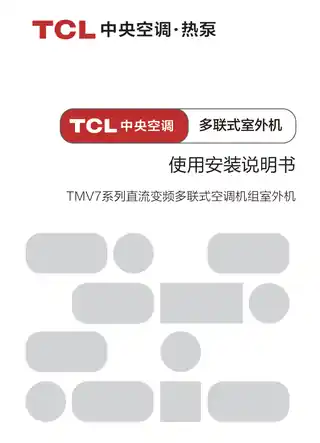 TCL TMV-VED+1300W_AS-E